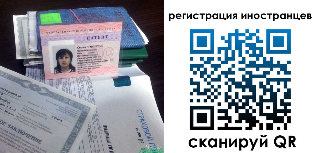 прописка иностранных граждан в Строителе