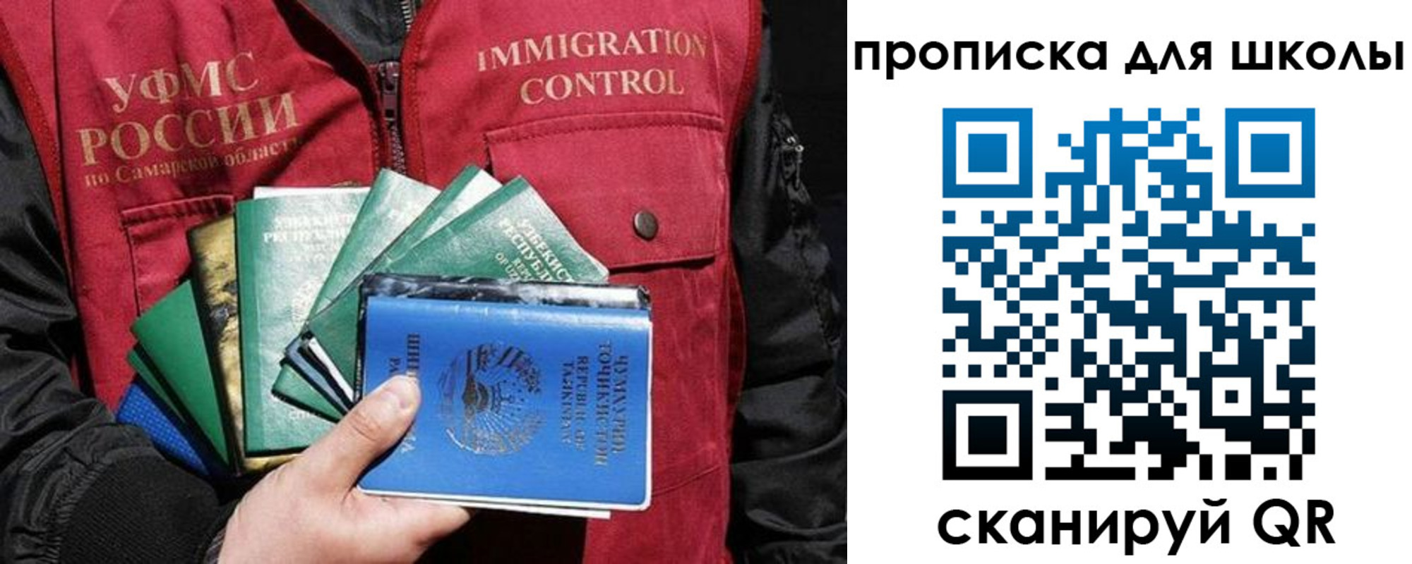 временная регистрация адрес в Строителе