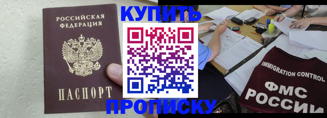 временная регистрация поиск в Строителе