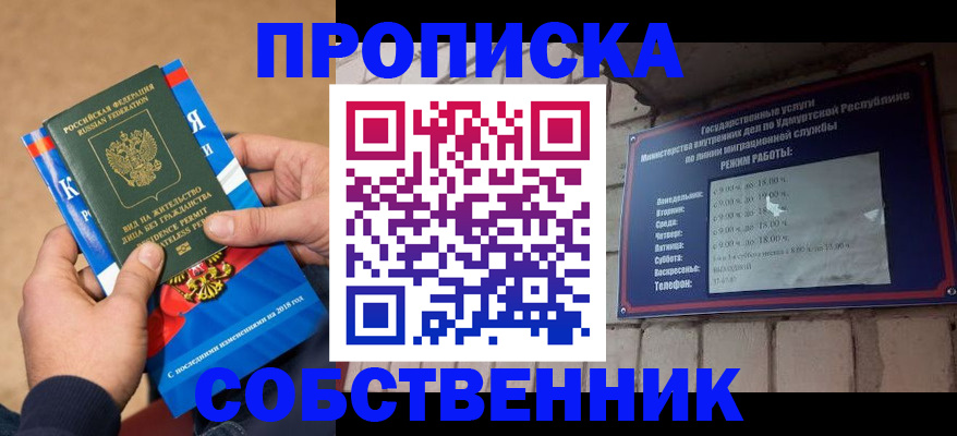 миграционный учет в Строителе